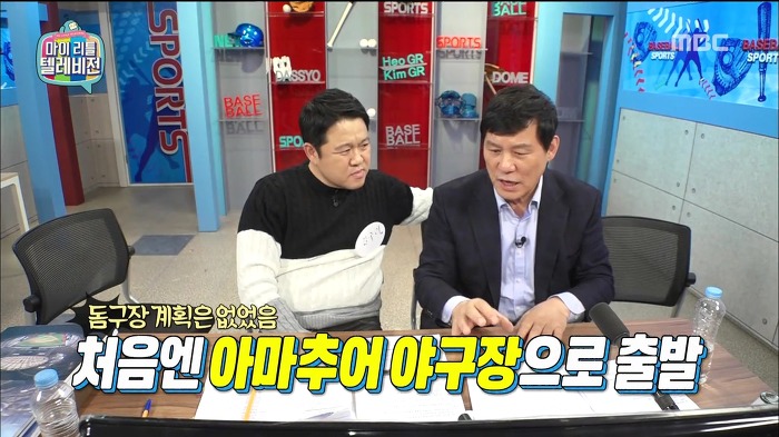 [마이리틀텔레비전] 돔구연이 보는 고척돔의 문제점.jpg | 인스티즈