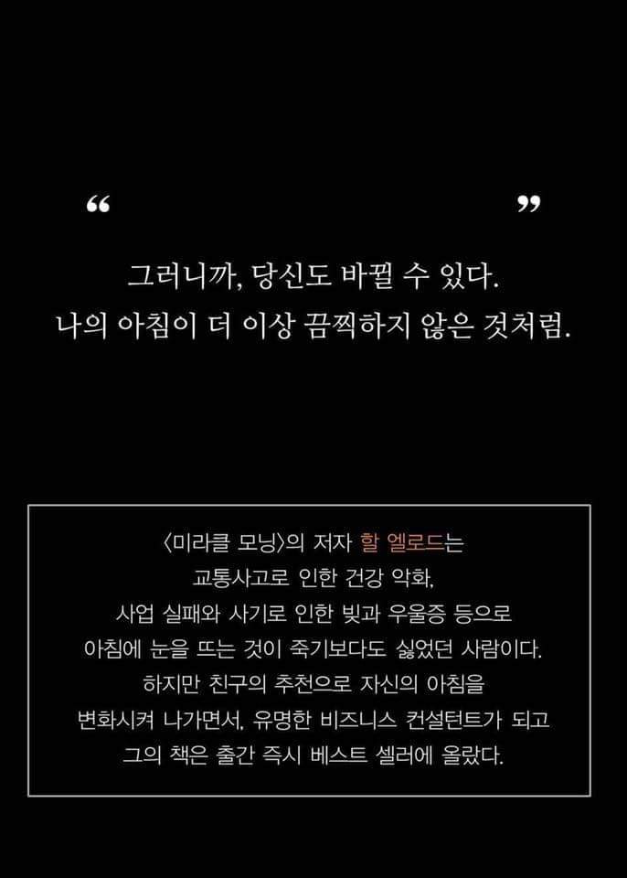 아침에 개운하게 기상하는 방법 | 인스티즈