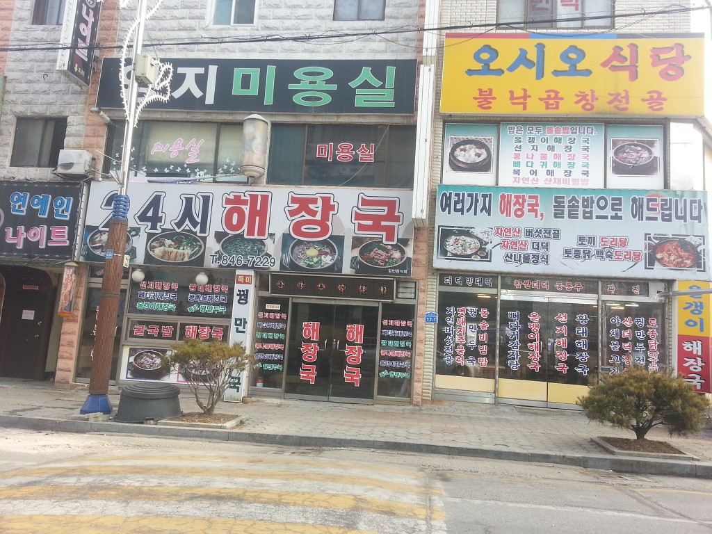 오시오식당 이미지