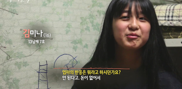 SBS 스페셜 엄마의 전쟁 흥부네 13남매 이야기(完) | 인스티즈