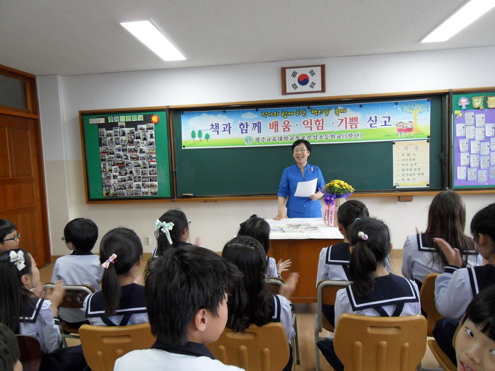 광주교육대학교 목포부설초등학교 이미지