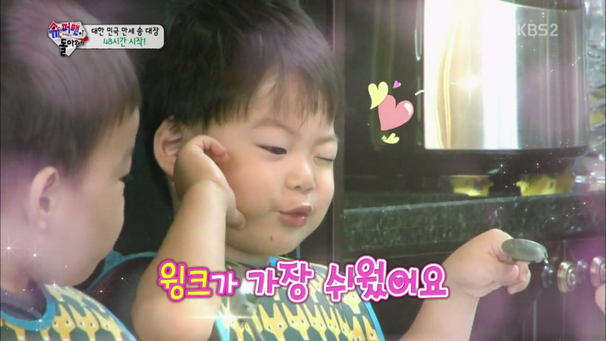 [슈퍼맨이돌아왔다] 만세 윙크.. ㅇ_~ | 인스티즈