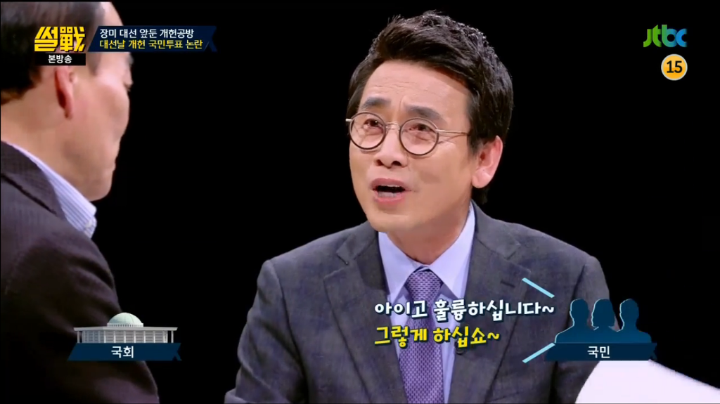 어제자 유시민 작가의 팩트폭력 甲.jpg | 인스티즈