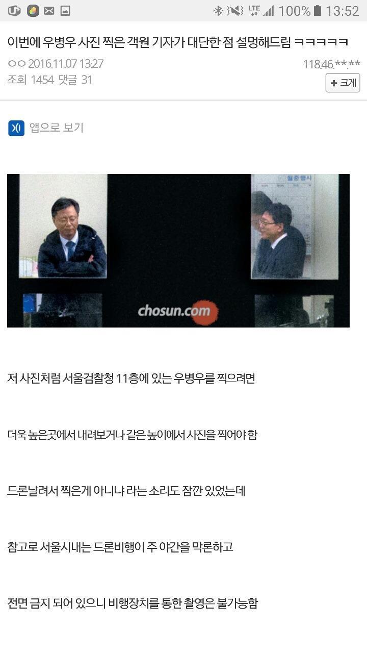 우병우 사진을 분석한 주갤러.jpg | 인스티즈