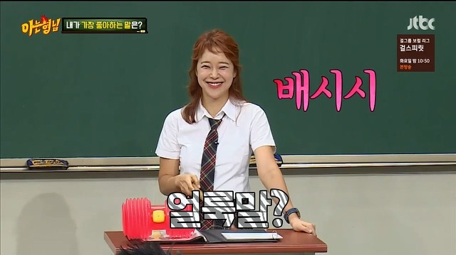 오늘자 아는형님 티키타카 | 인스티즈