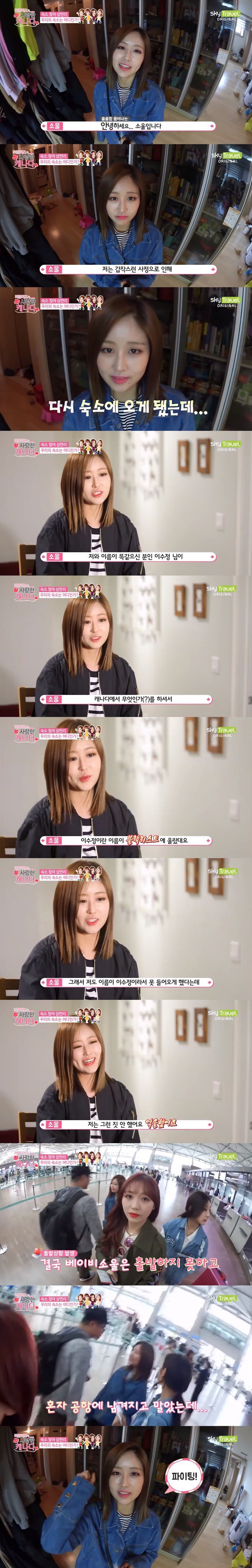 원정녀 때문에 피해본 어느 걸그룹 멤버.jpg | 인스티즈