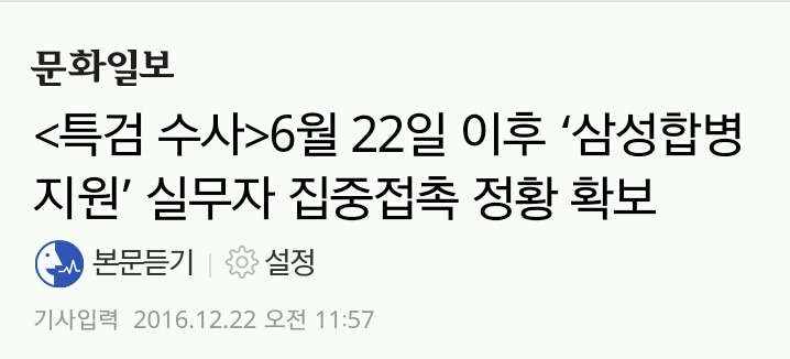 오늘자 특검 근황.jpg | 인스티즈