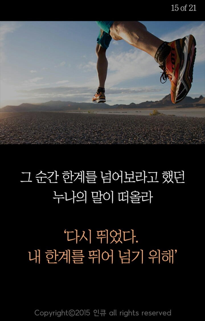 무기력을 극복했던 이야기 | 인스티즈