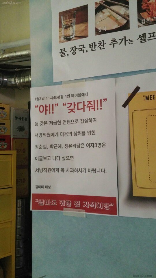 갑질에 대한 사장님의 경고.jpg | 인스티즈