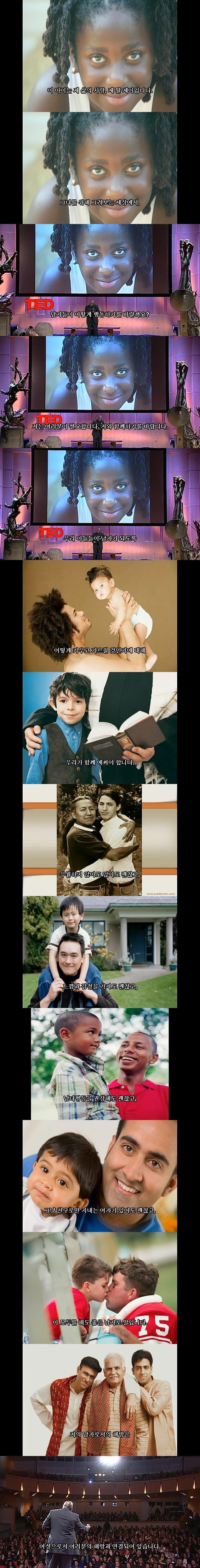 남자들에게 고한다.(feat. 토니 포터) (성차별에 관심이 있는 사람들이 봤으면) | 인스티즈