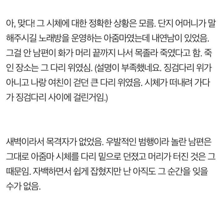 [판] 귀신과 싸우는(?) 여친 이야기 1 | 인스티즈