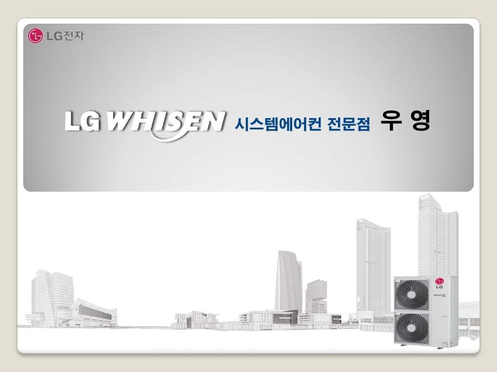 우영시스템 이미지