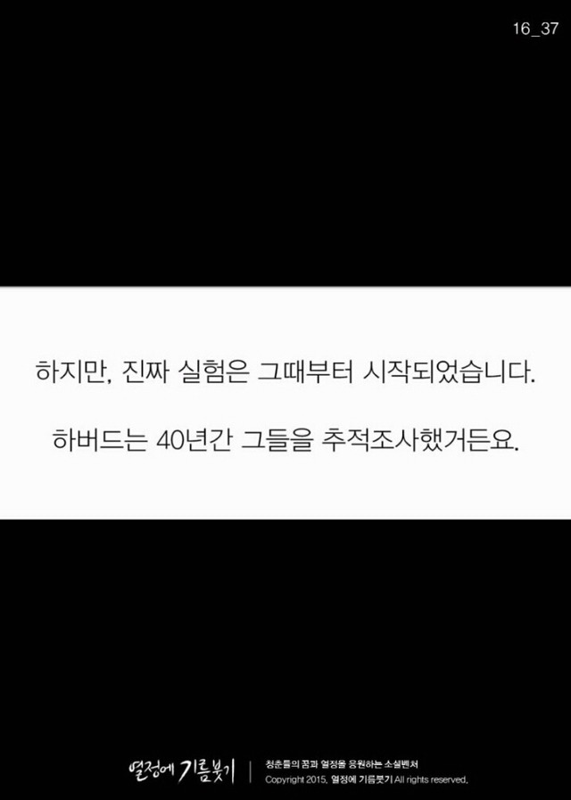 재능보다 노력이 중요한 이유.jpg | 인스티즈