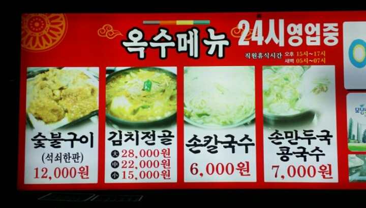 행복칼국수 이미지