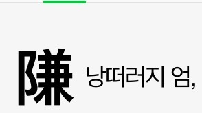 계엄령 뜻 | 인스티즈