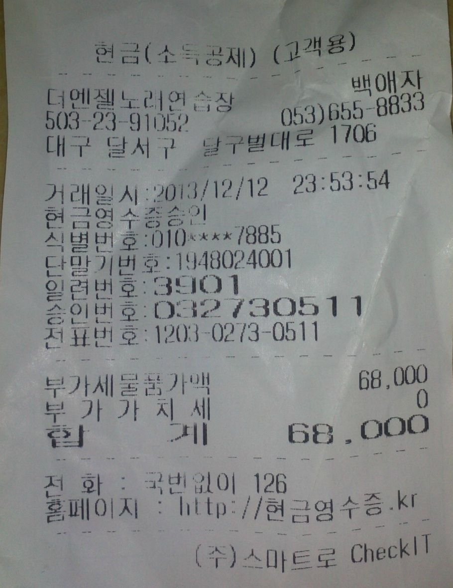 화이팅노래연습장 이미지