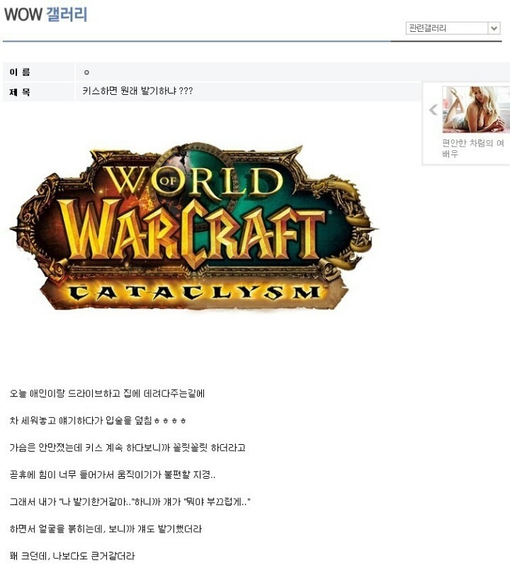 키스..그리고 발기.. | 인스티즈