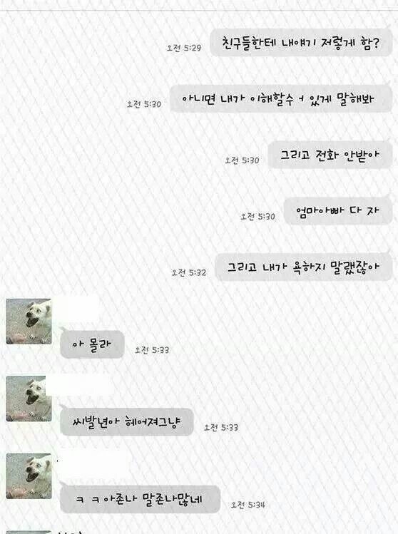 뒷담화 이미지