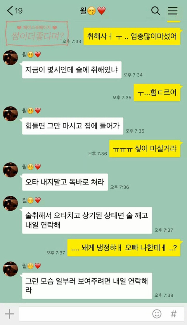 헤어지자고 하는 여자친구 | 인스티즈