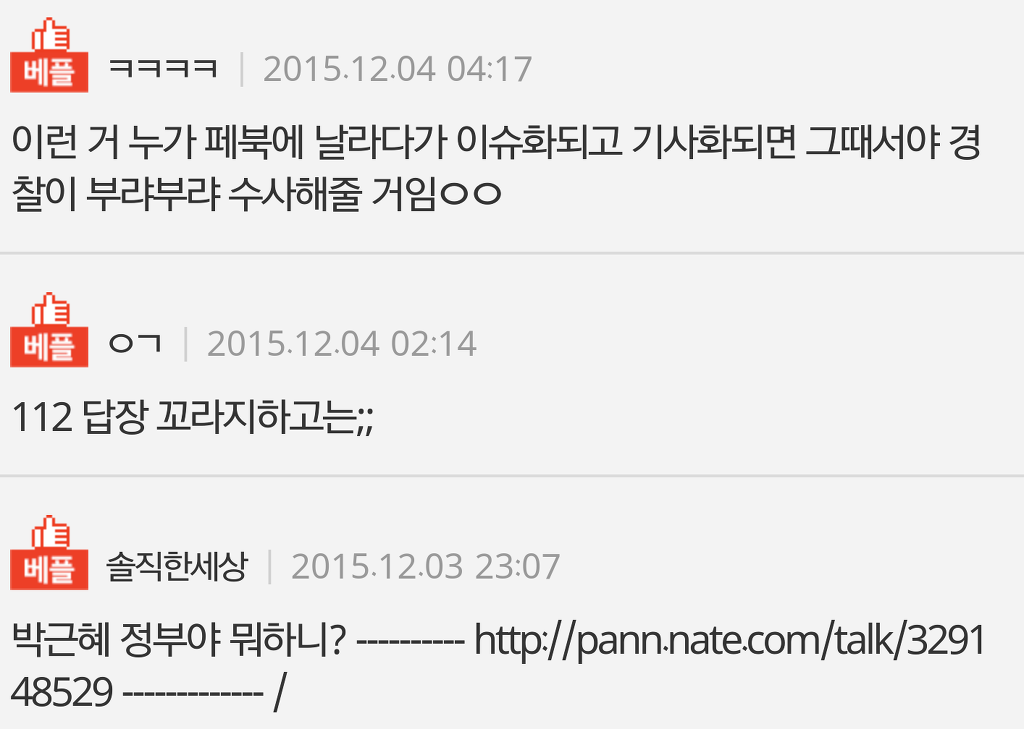 여자분들 이 사람 조심하세요! | 인스티즈