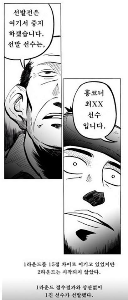 우리나라 복싱이 망한이유.jpg | 인스티즈