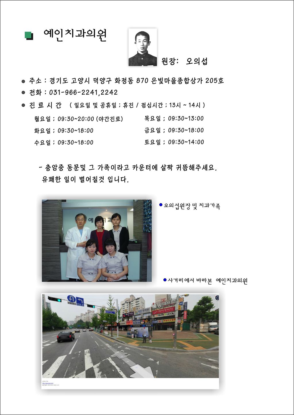 예인치과의원 이미지