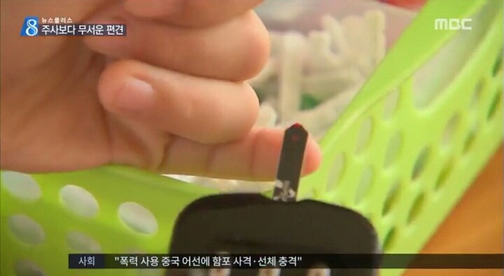 사회적편견에 우는 1형당뇨병 환자.jpg | 인스티즈