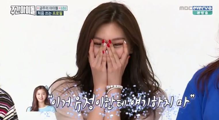 [고르기] 설레는 마지막 말 고르기 (출처: 김도연) | 인스티즈