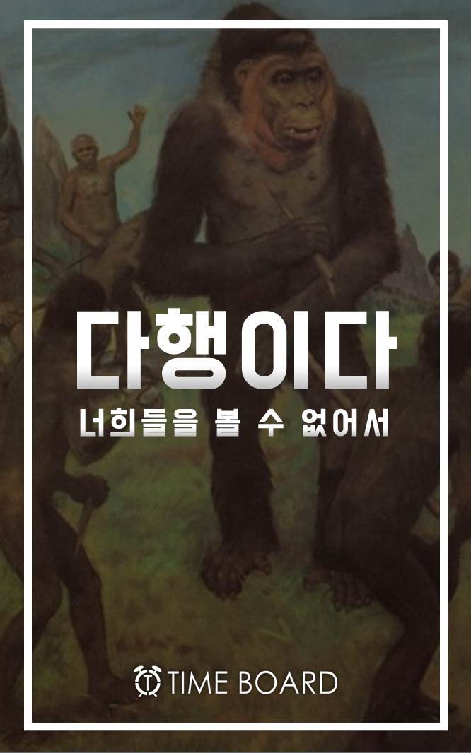 멸종되서 다행인 동물 | 인스티즈