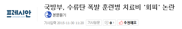 이제 여러분의 몸은 국가의 몸이야 | 인스티즈