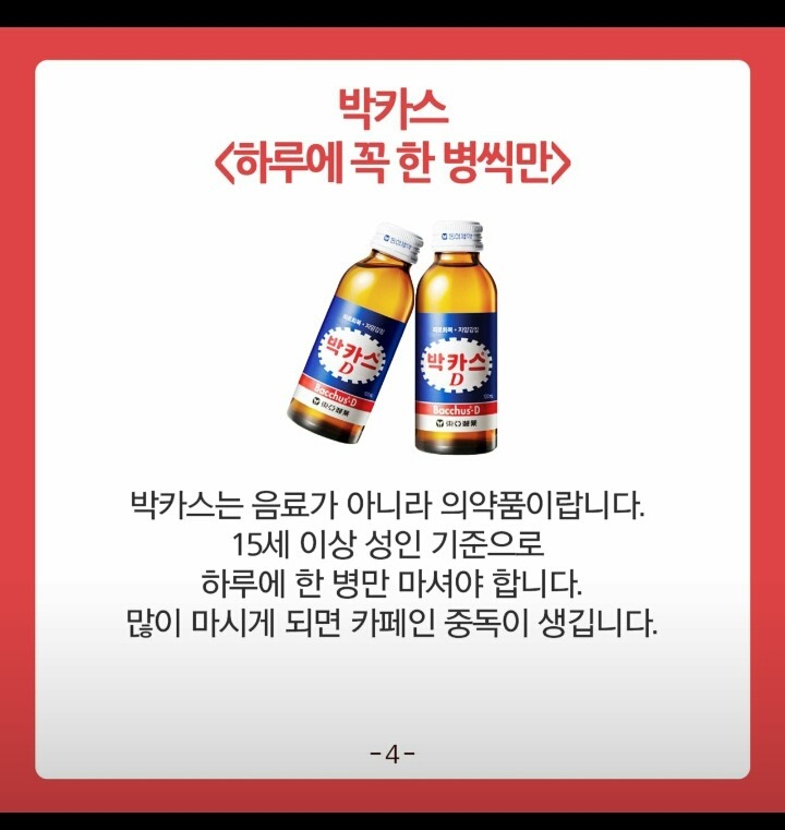 독이 되는 약 복용방법 | 인스티즈