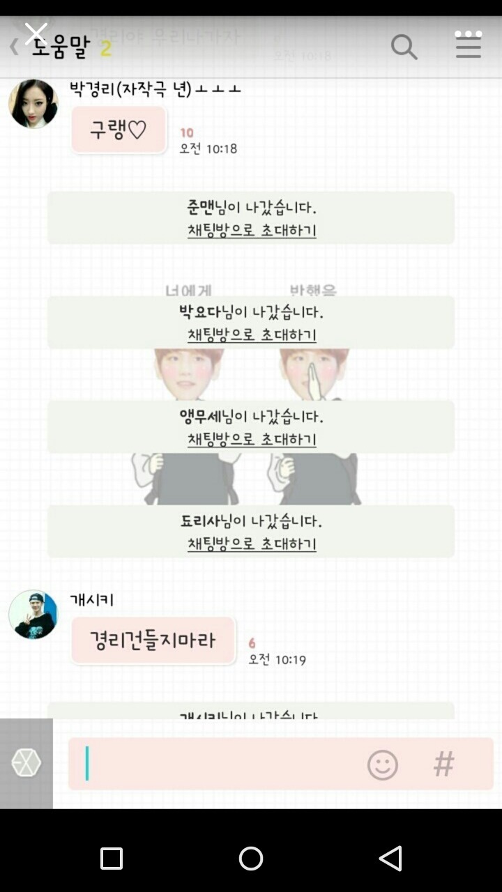 세상에서 제일 어이없는 카톡 | 인스티즈