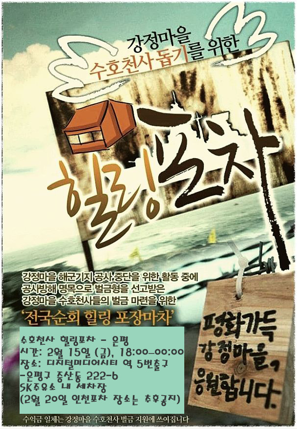 힐링포차 이미지