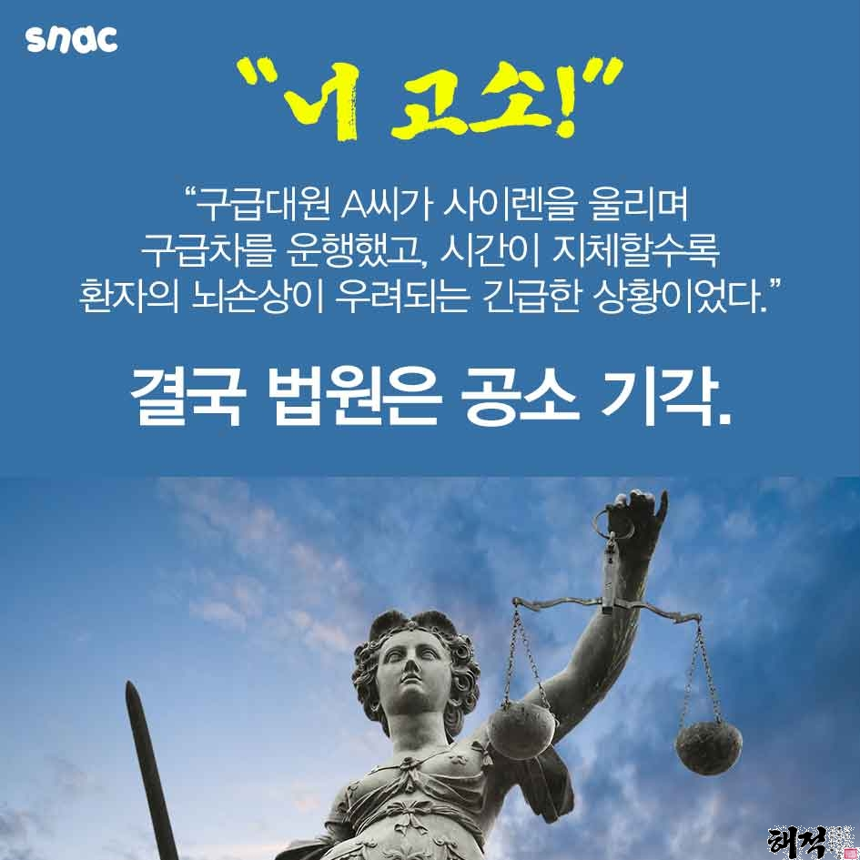 고소당하는 소방대원들 | 인스티즈