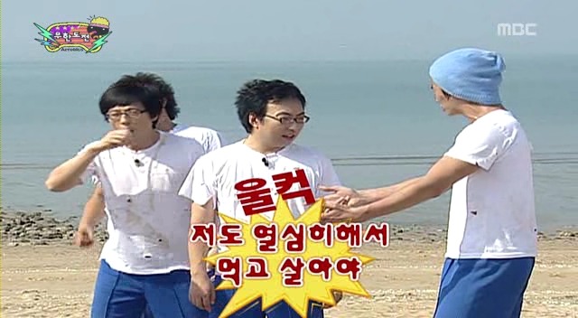 [무한도전] 전진의 불리한 상황 타파하는 법 | 인스티즈