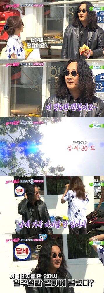 [불타는청춘] 머리자르고 꽃중년으로 변신한 김도균.jpg | 인스티즈