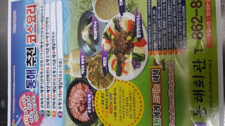 동해그릇 이미지