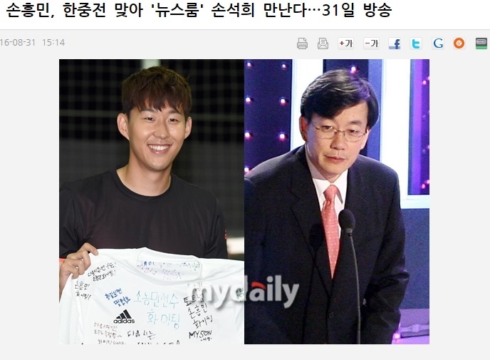 오늘 손석희 뉴스룸에 나오는 남자 ㄷㄷㄷ | 인스티즈