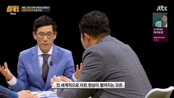 {썰전] 진중권 | 인스티즈