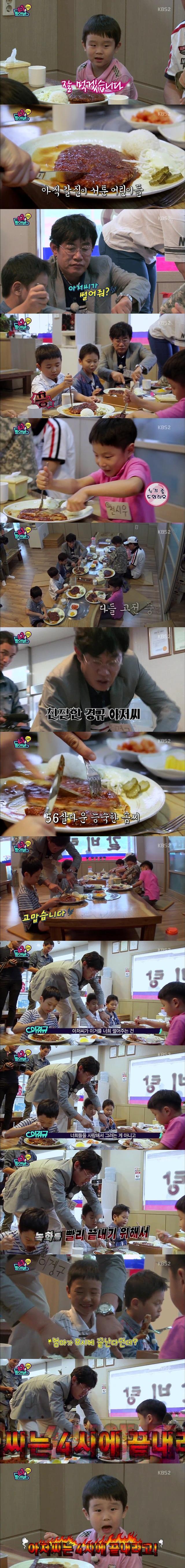 아저씨가 돈까스를 썰어주는 이유.jpg | 인스티즈