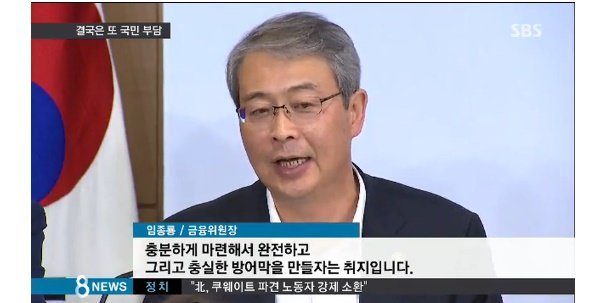 사회적 약자 지원예산은 돈이 없어 삭감했지만 재벌살리는데 세금 11조정도는 넉넉하게 투입 | 인스티즈