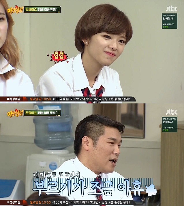 서장훈이 부를 수 없는 그 이름 | 인스티즈