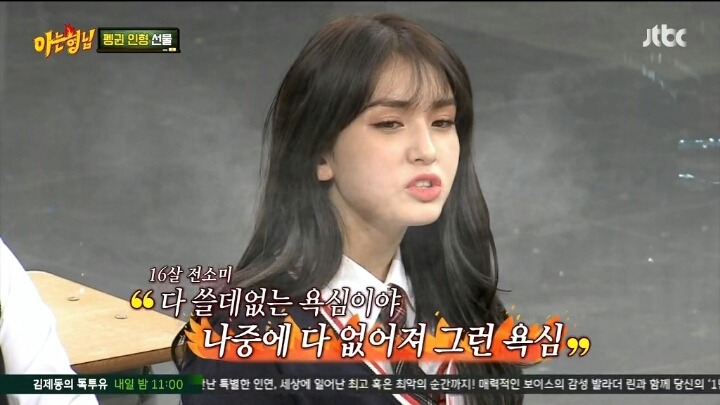 애늙은이 여자아이돌 | 인스티즈