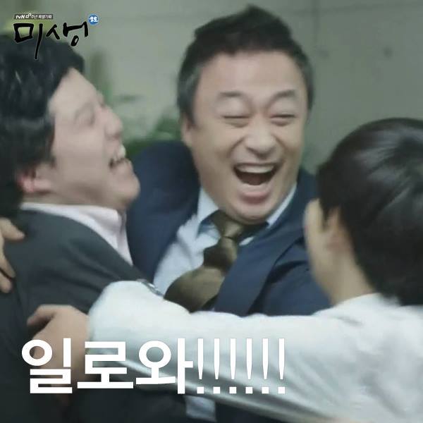 미생 명대사.JPG | 인스티즈