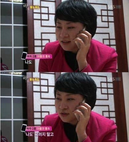 [고전] 짝 돌싱특집 14세 아들과 통화하는 엄마 | 인스티즈