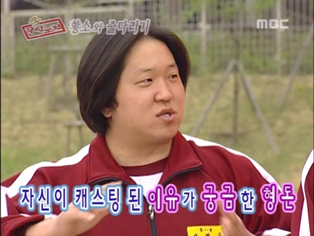 무한도전의 시작 | 인스티즈