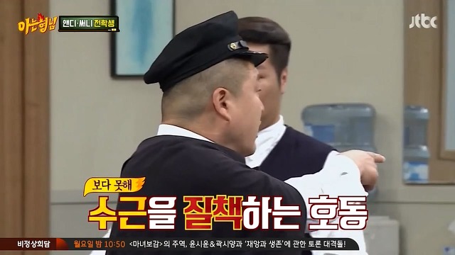 이수근과 앤디가 짝꿍이 되면 먼저 할일 | 인스티즈