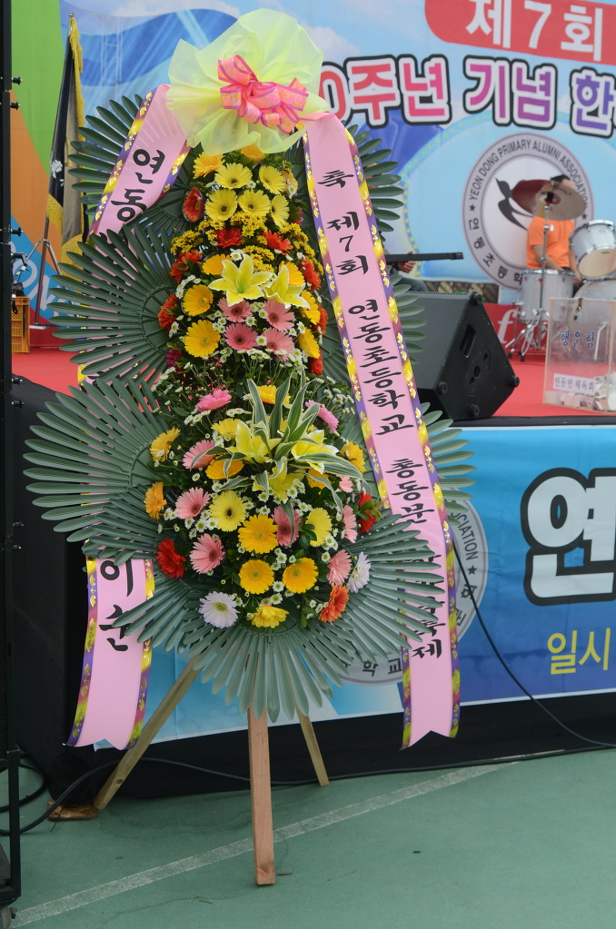 연동초등학교 이미지