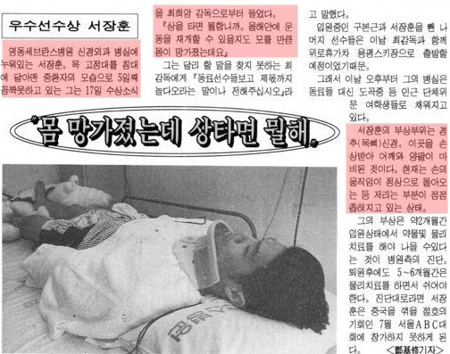 서장훈이 중환자실에 2달간 입원했던 이유.jpg | 인스티즈