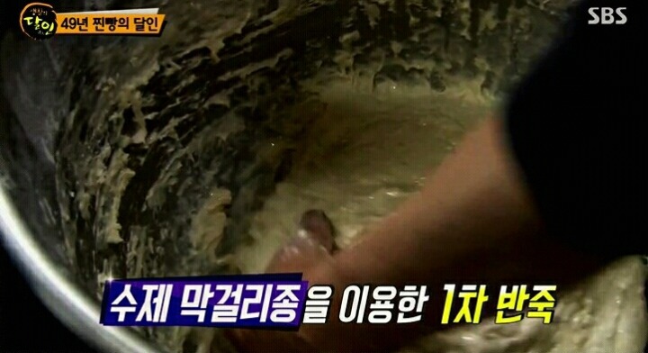 생활의 달인 경주 찐빵.jpg | 인스티즈